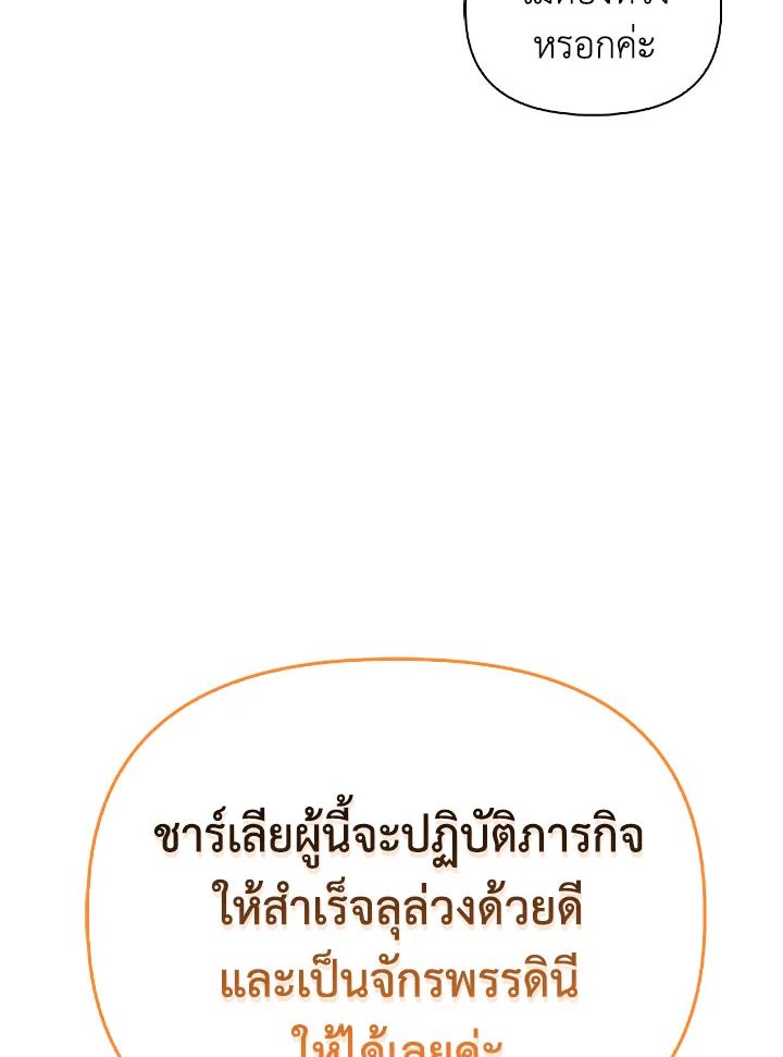 Regressor Instruction Manual ตอนที่ 110 89