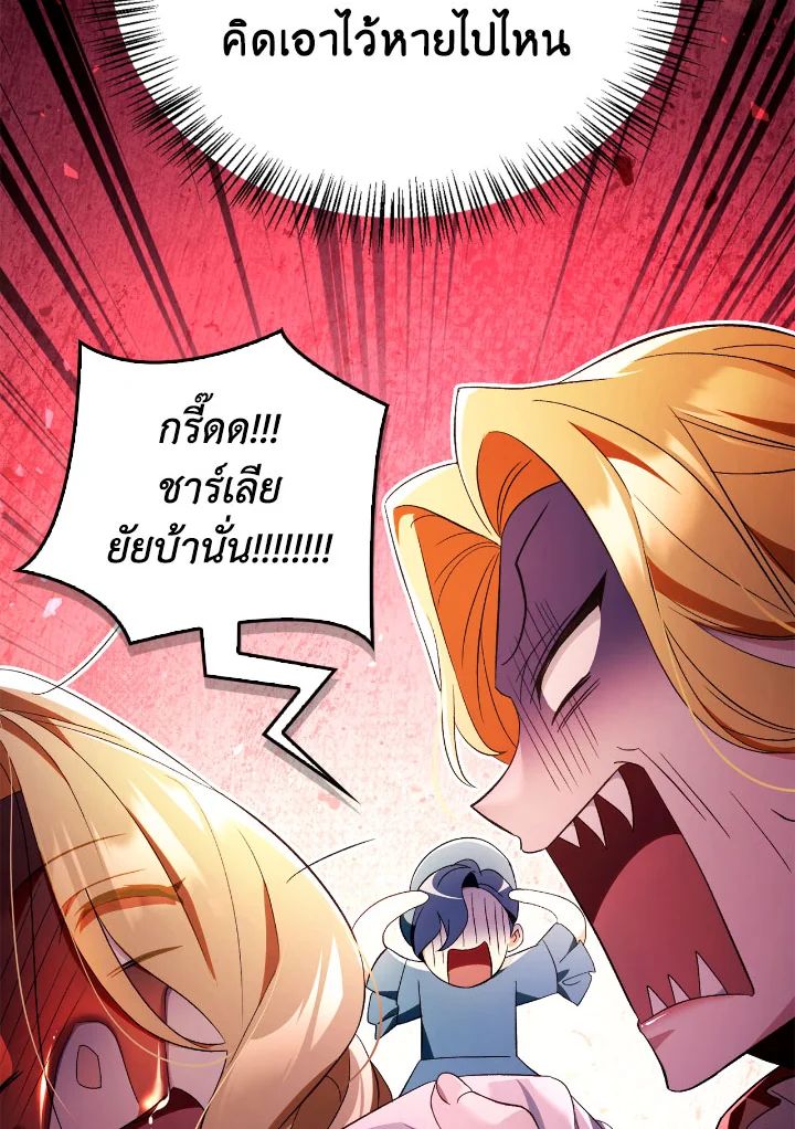 Regressor Instruction Manual ตอนที่ 110 103