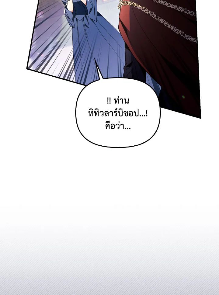 Regressor Instruction Manual ตอนที่ 110 106