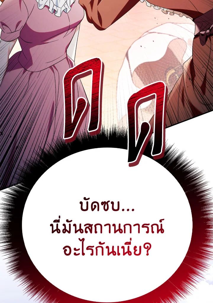 Regressor Instruction Manual ตอนที่ 110 100