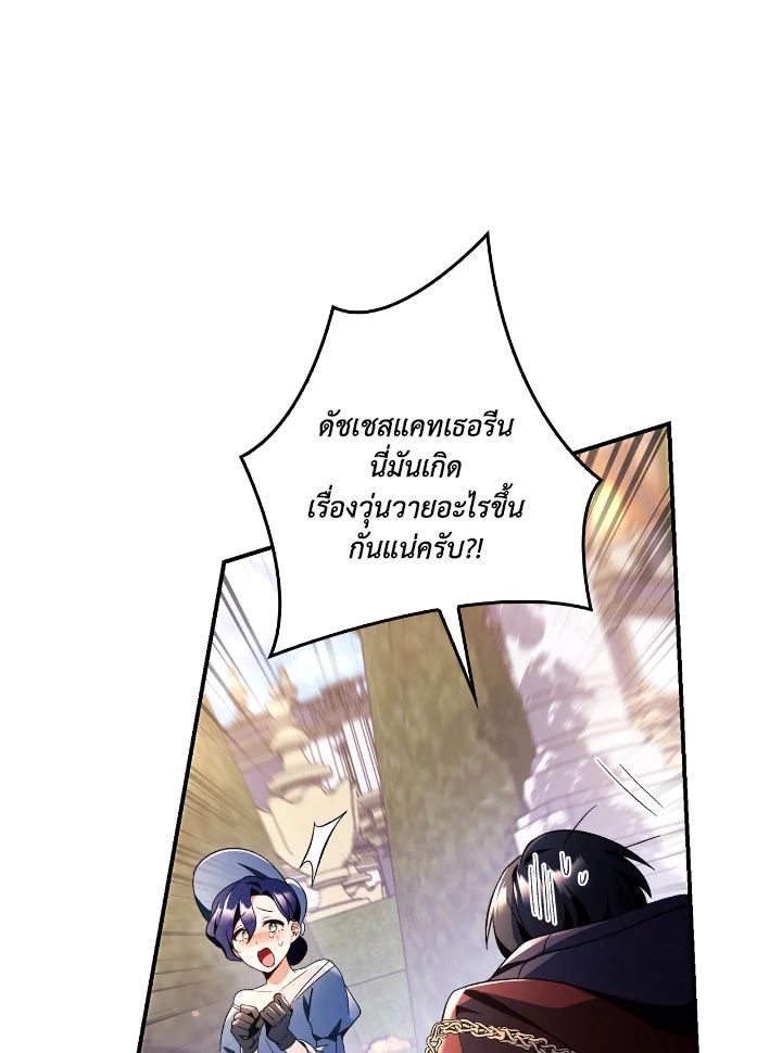Regressor Instruction Manual ตอนที่ 110 105