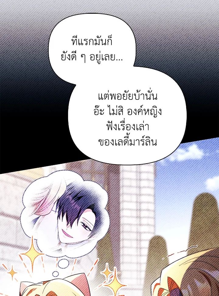 Regressor Instruction Manual ตอนที่ 110 107