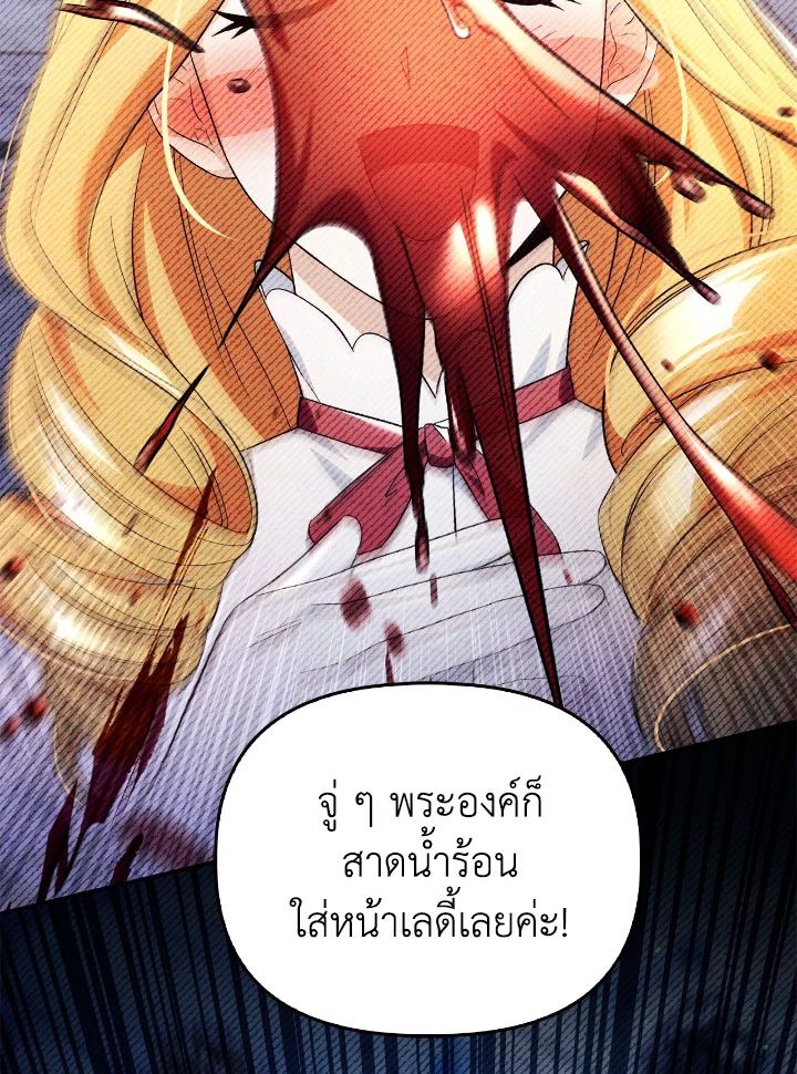 Regressor Instruction Manual ตอนที่ 110 109