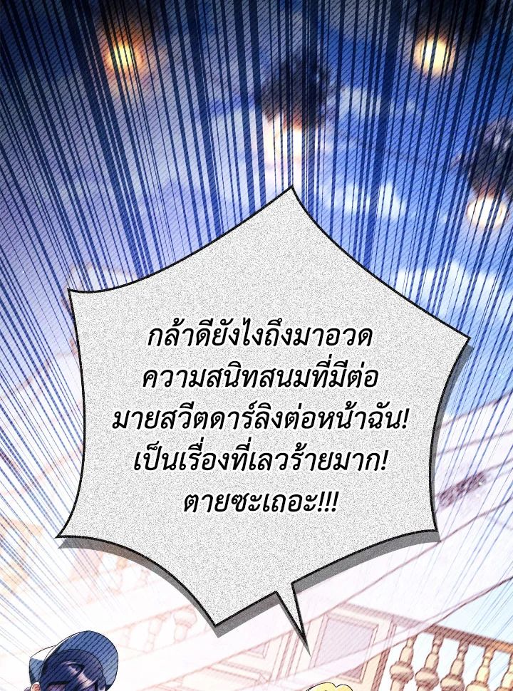 Regressor Instruction Manual ตอนที่ 110 110