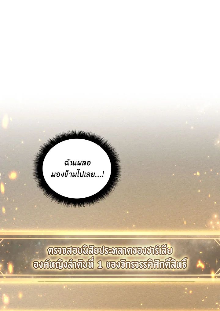 Regressor Instruction Manual ตอนที่ 110 113