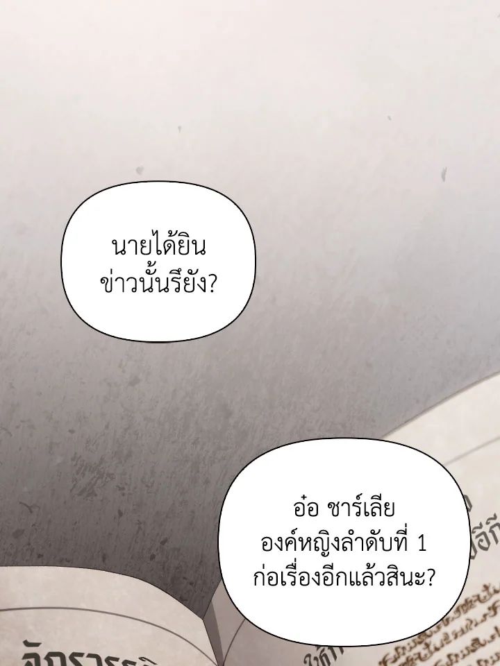 Regressor Instruction Manual ตอนที่ 110 122