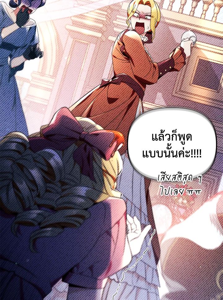 Regressor Instruction Manual ตอนที่ 110 111