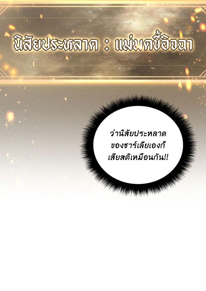 Regressor Instruction Manual ตอนที่ 110 114