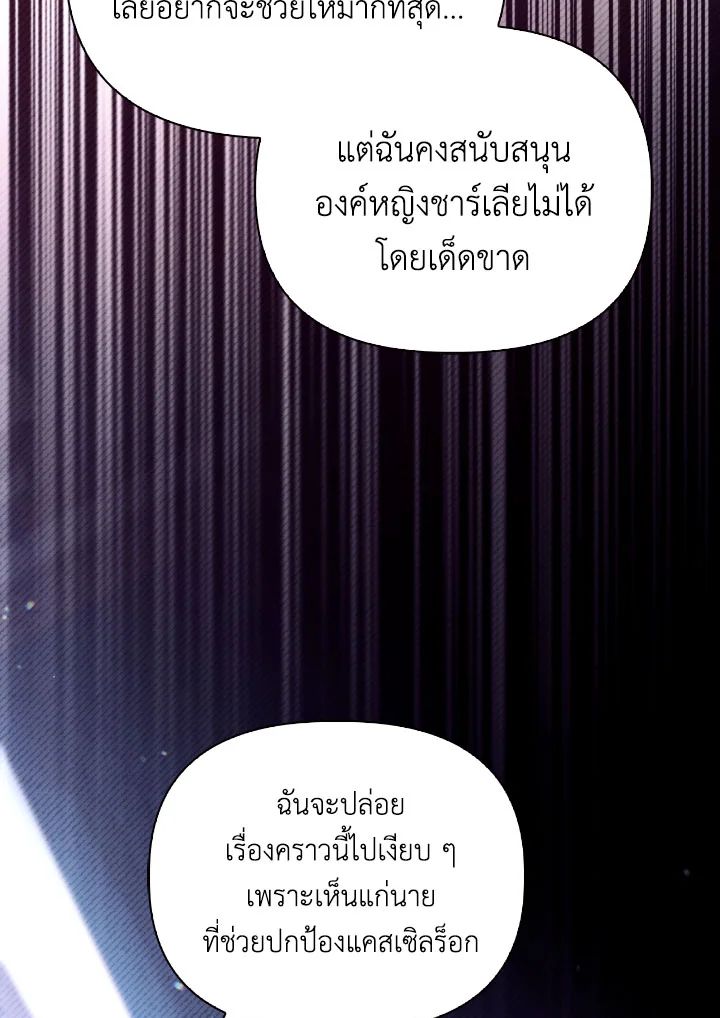 Regressor Instruction Manual ตอนที่ 110 117