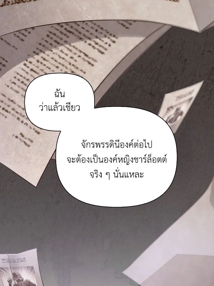 Regressor Instruction Manual ตอนที่ 110 124
