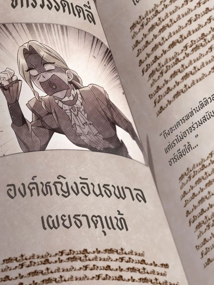 Regressor Instruction Manual ตอนที่ 110 123