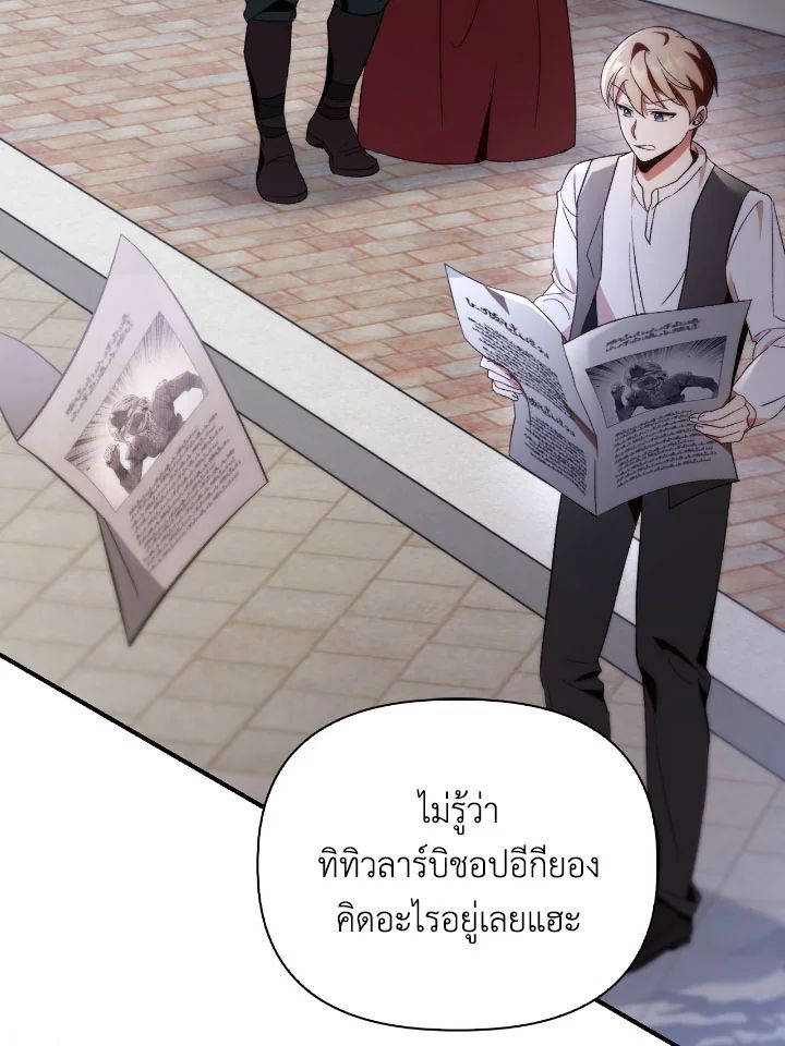 Regressor Instruction Manual ตอนที่ 110 126