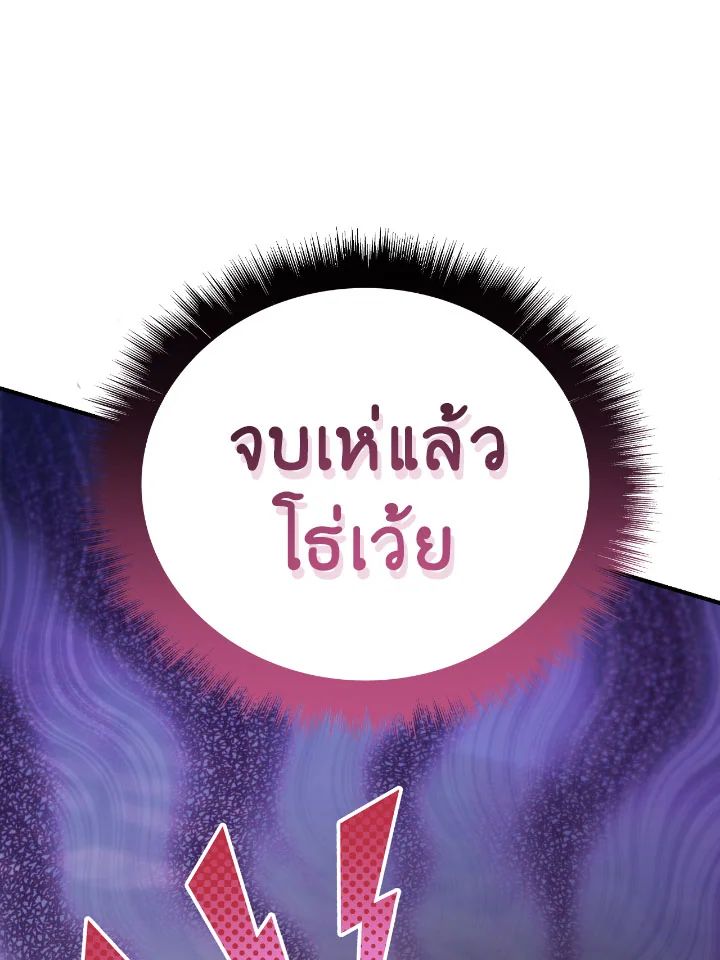 Regressor Instruction Manual ตอนที่ 110 132