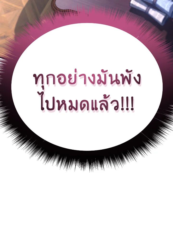 Regressor Instruction Manual ตอนที่ 110 134
