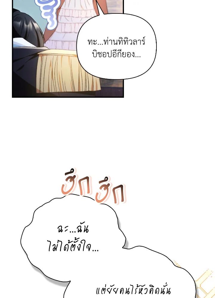 Regressor Instruction Manual ตอนที่ 110 136