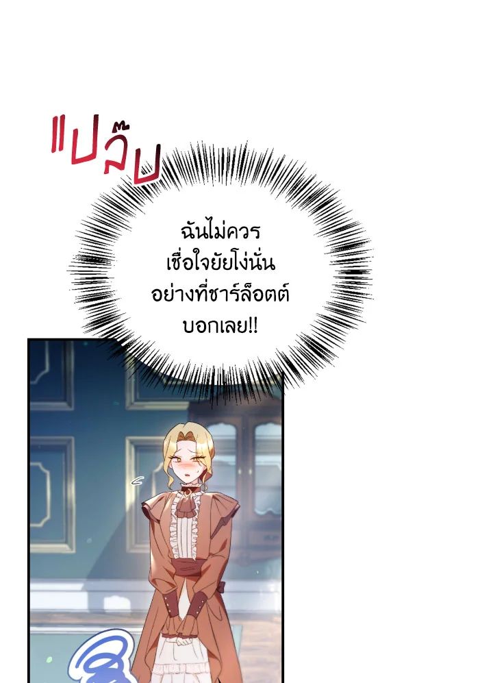Regressor Instruction Manual ตอนที่ 110 135