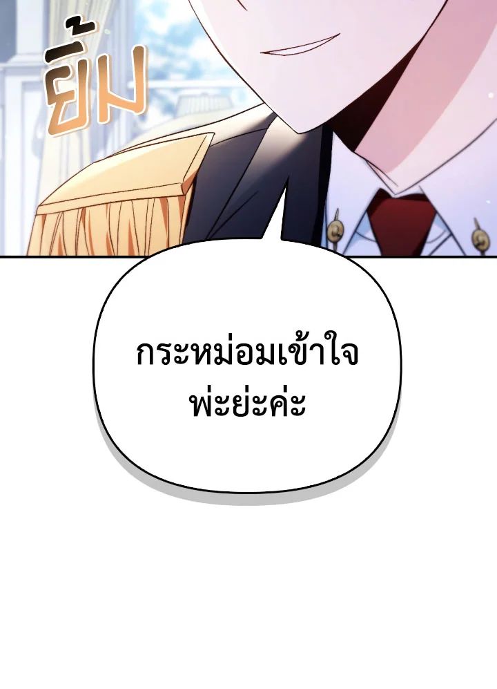 Regressor Instruction Manual ตอนที่ 110 141