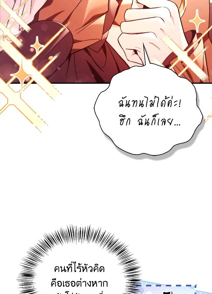 Regressor Instruction Manual ตอนที่ 110 138