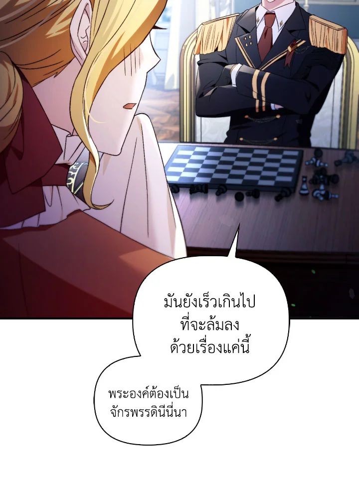 Regressor Instruction Manual ตอนที่ 110 143
