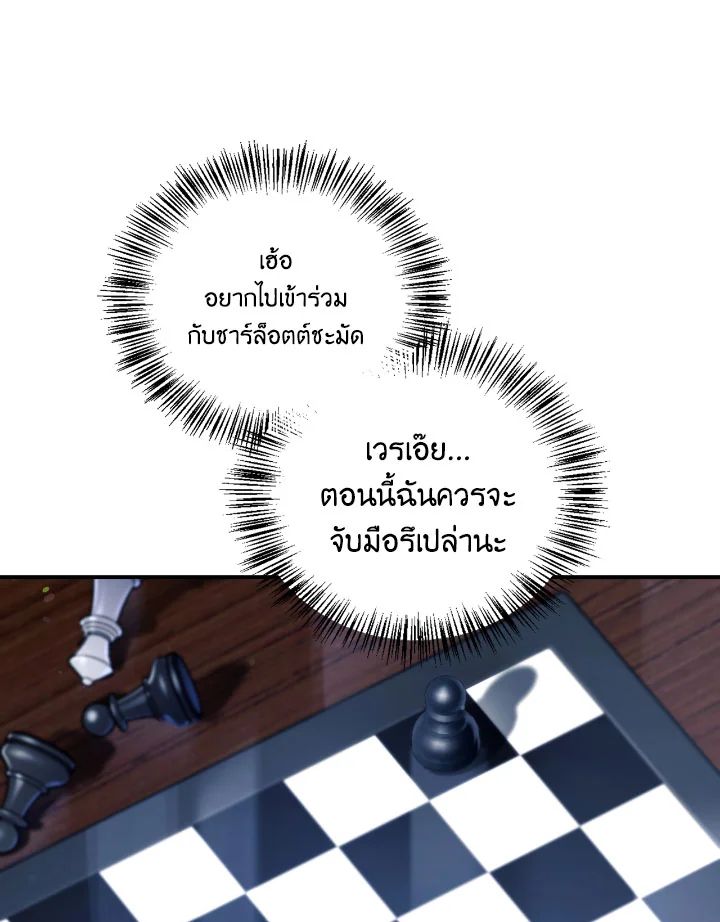Regressor Instruction Manual ตอนที่ 110 148