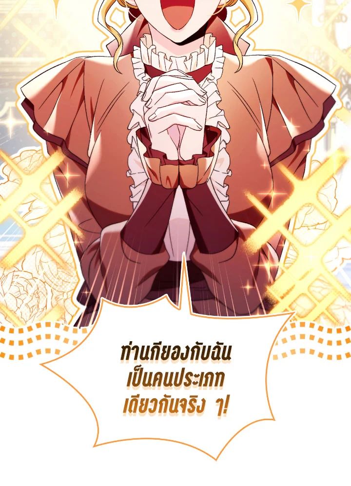 Regressor Instruction Manual ตอนที่ 110 145