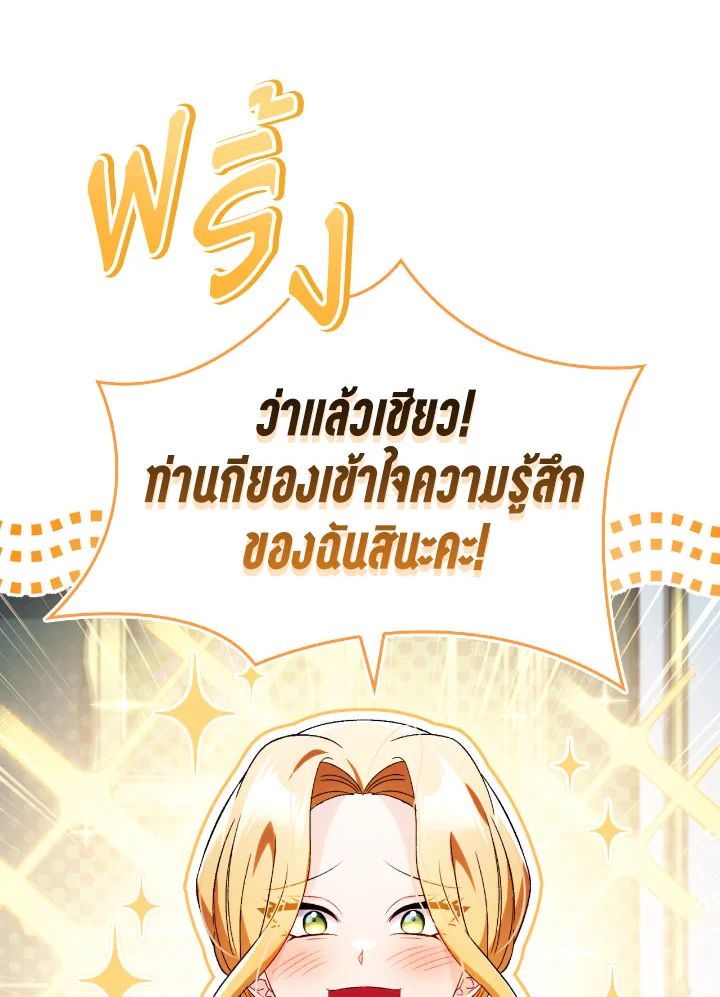 Regressor Instruction Manual ตอนที่ 110 144