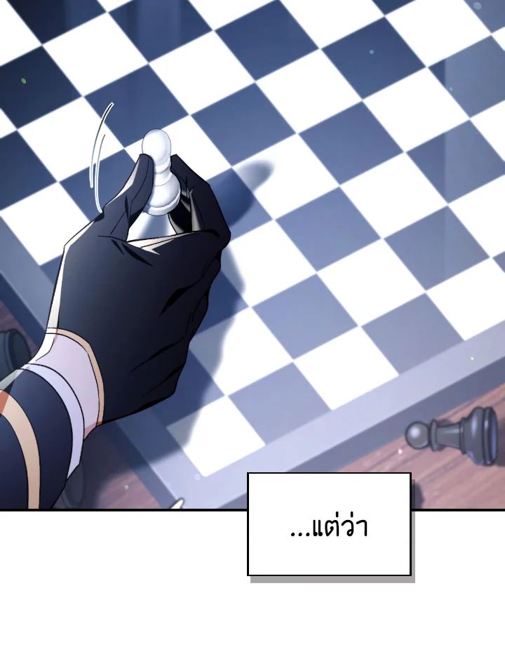 Regressor Instruction Manual ตอนที่ 110 149