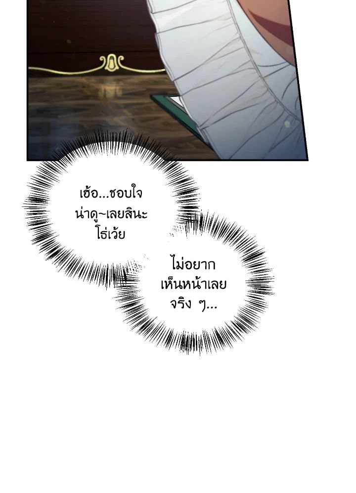 Regressor Instruction Manual ตอนที่ 110 147