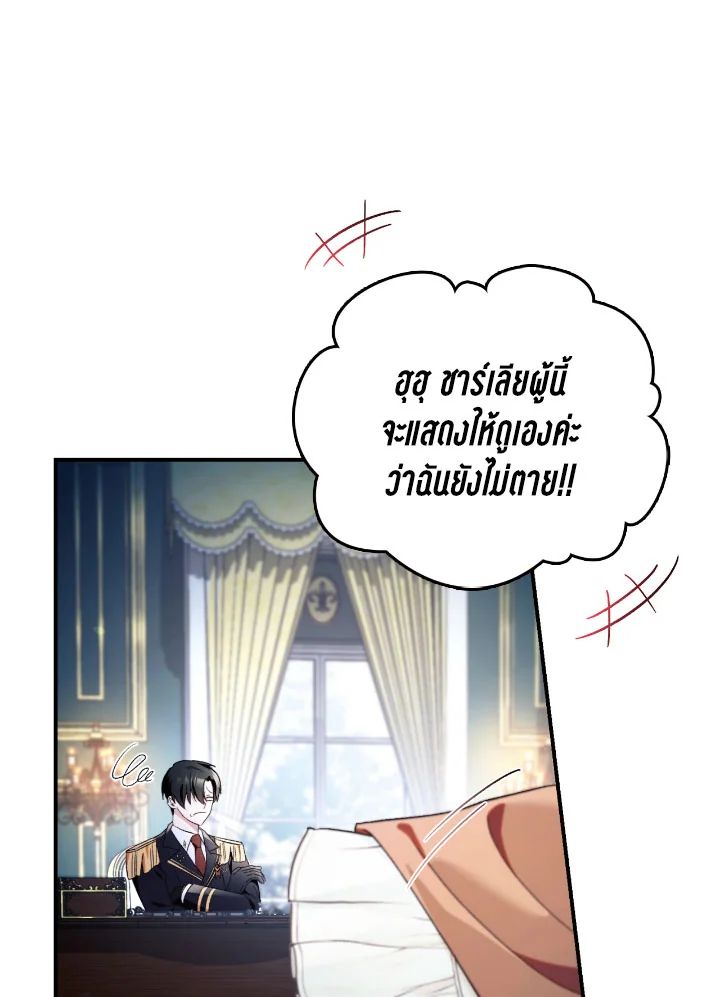 Regressor Instruction Manual ตอนที่ 110 146