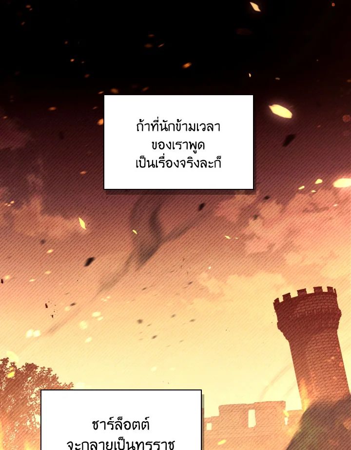 Regressor Instruction Manual ตอนที่ 110 153