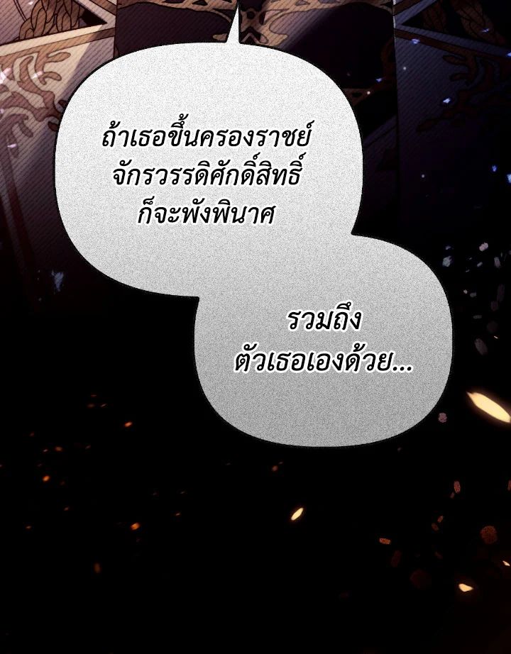 Regressor Instruction Manual ตอนที่ 110 152
