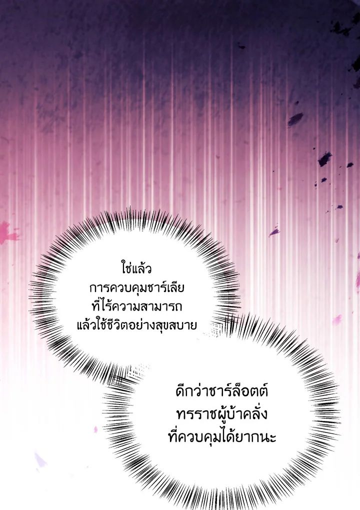 Regressor Instruction Manual ตอนที่ 110 158
