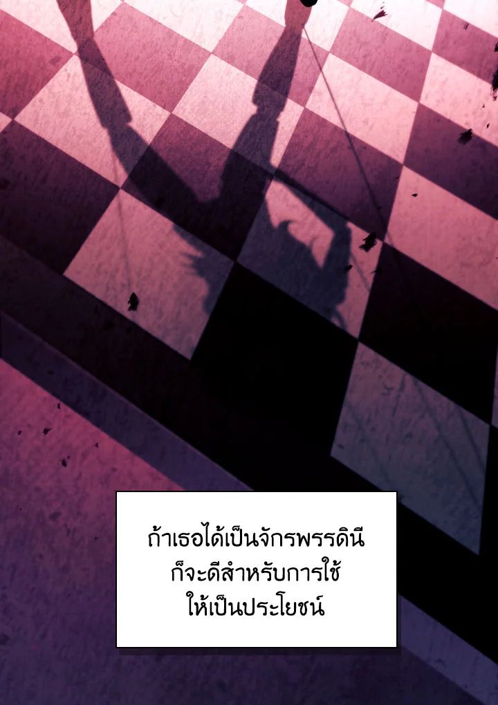Regressor Instruction Manual ตอนที่ 110 157
