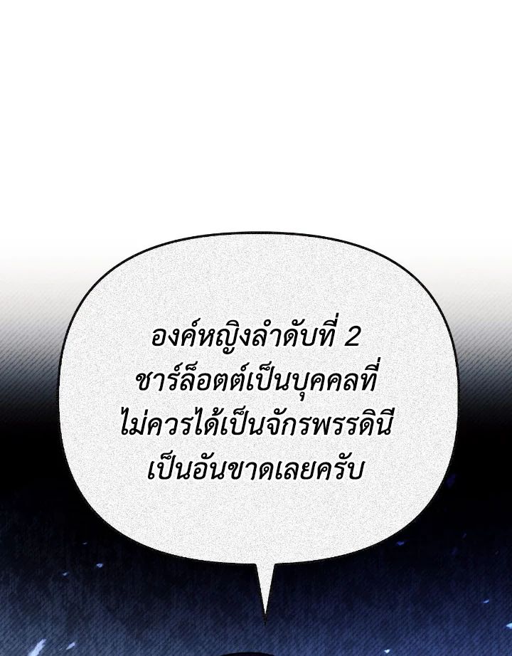 Regressor Instruction Manual ตอนที่ 110 150