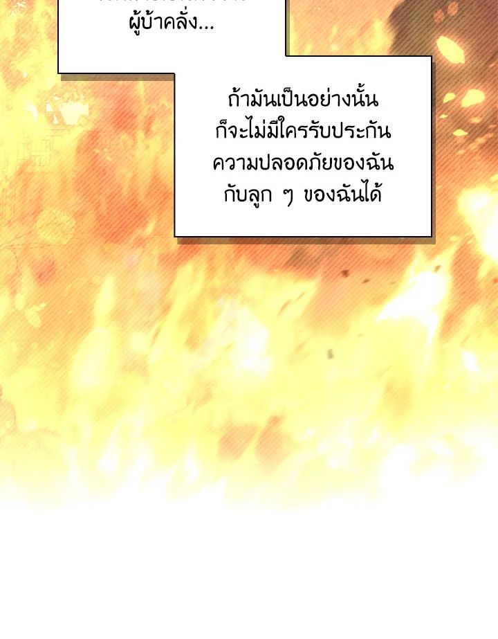 Regressor Instruction Manual ตอนที่ 110 154