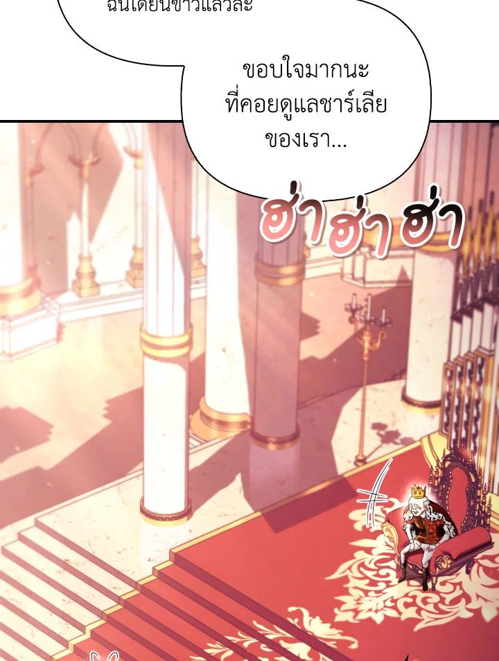 Regressor Instruction Manual ตอนที่ 111 11