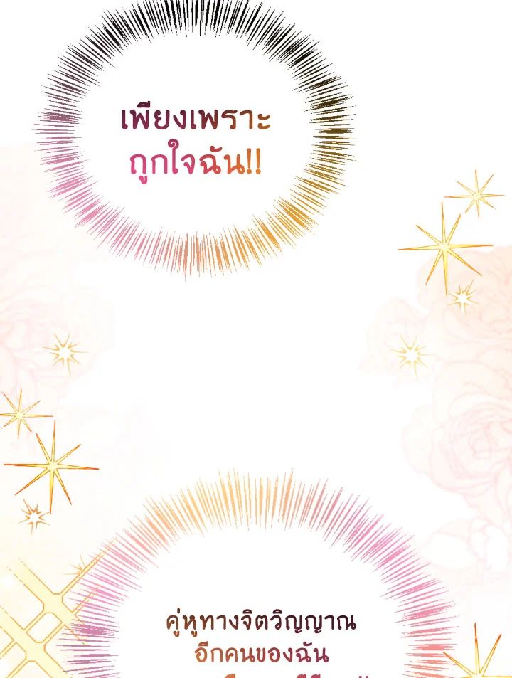 Regressor Instruction Manual ตอนที่ 111 7