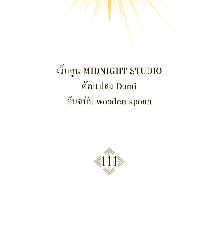 Regressor Instruction Manual ตอนที่ 111 2
