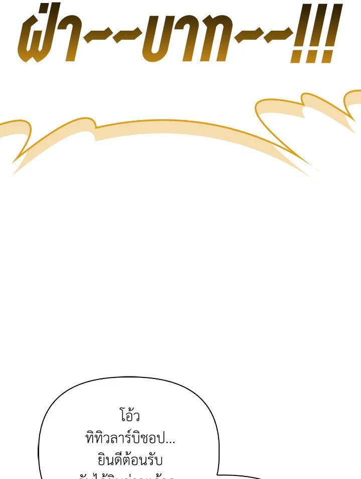 Regressor Instruction Manual ตอนที่ 111 10