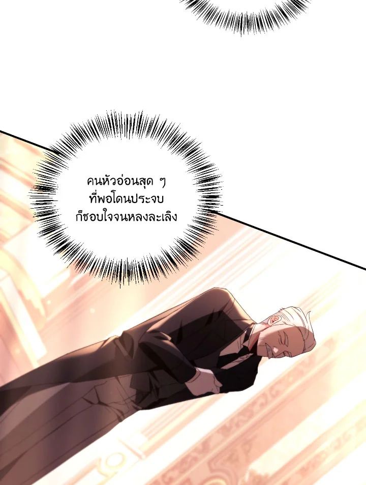 Regressor Instruction Manual ตอนที่ 111 4