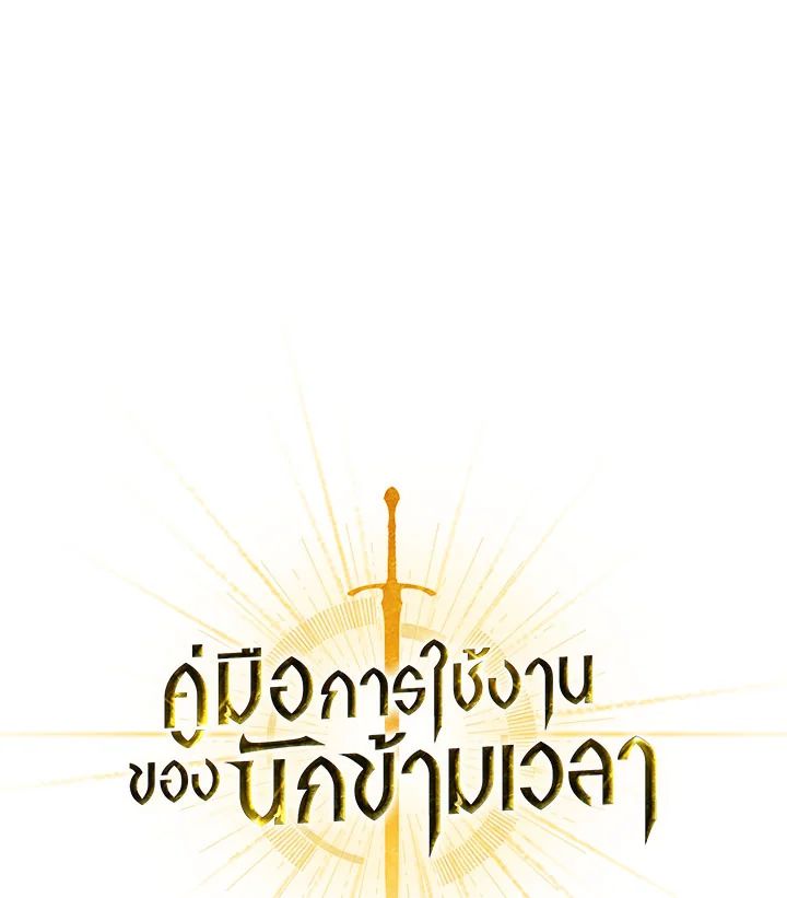 Regressor Instruction Manual ตอนที่ 111 1