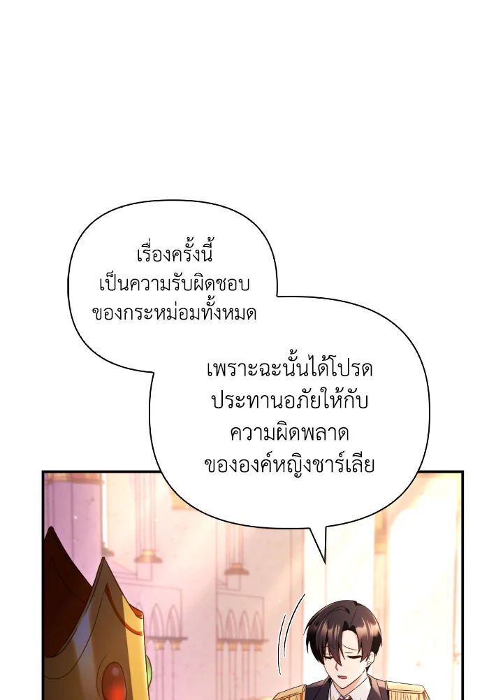 Regressor Instruction Manual ตอนที่ 111 13