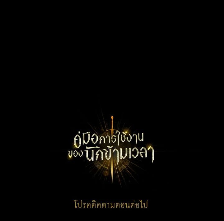 Regressor Instruction Manual ตอนที่ 110 163