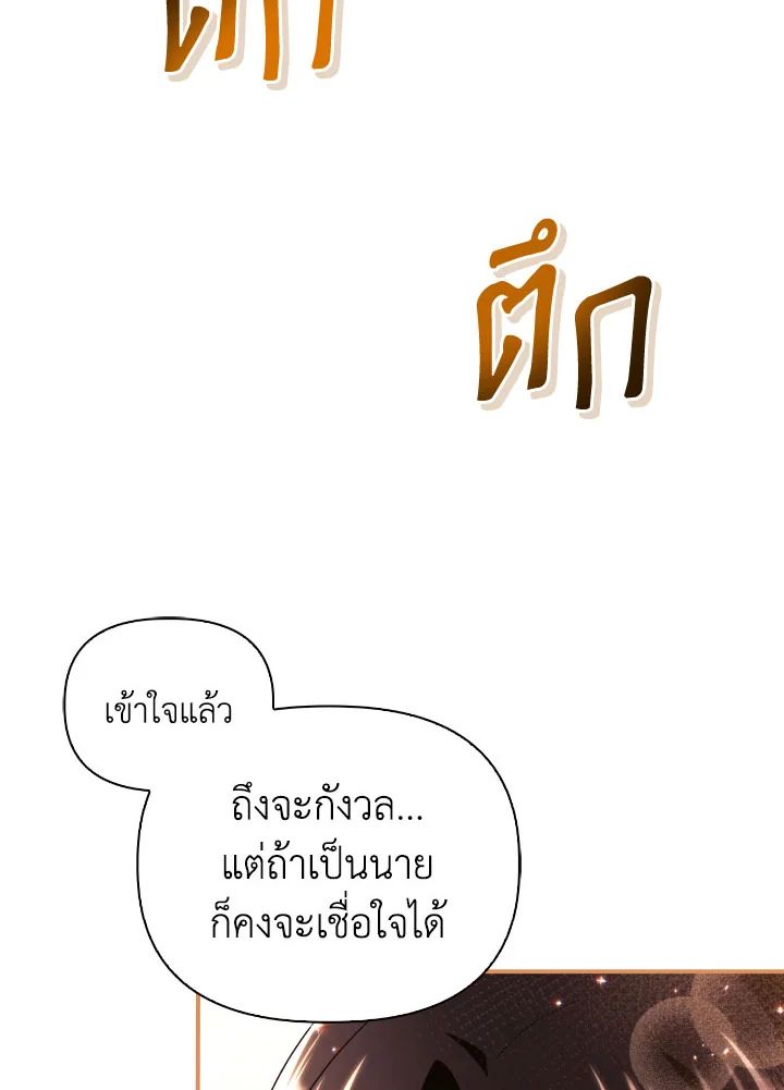 Regressor Instruction Manual ตอนที่ 111 17