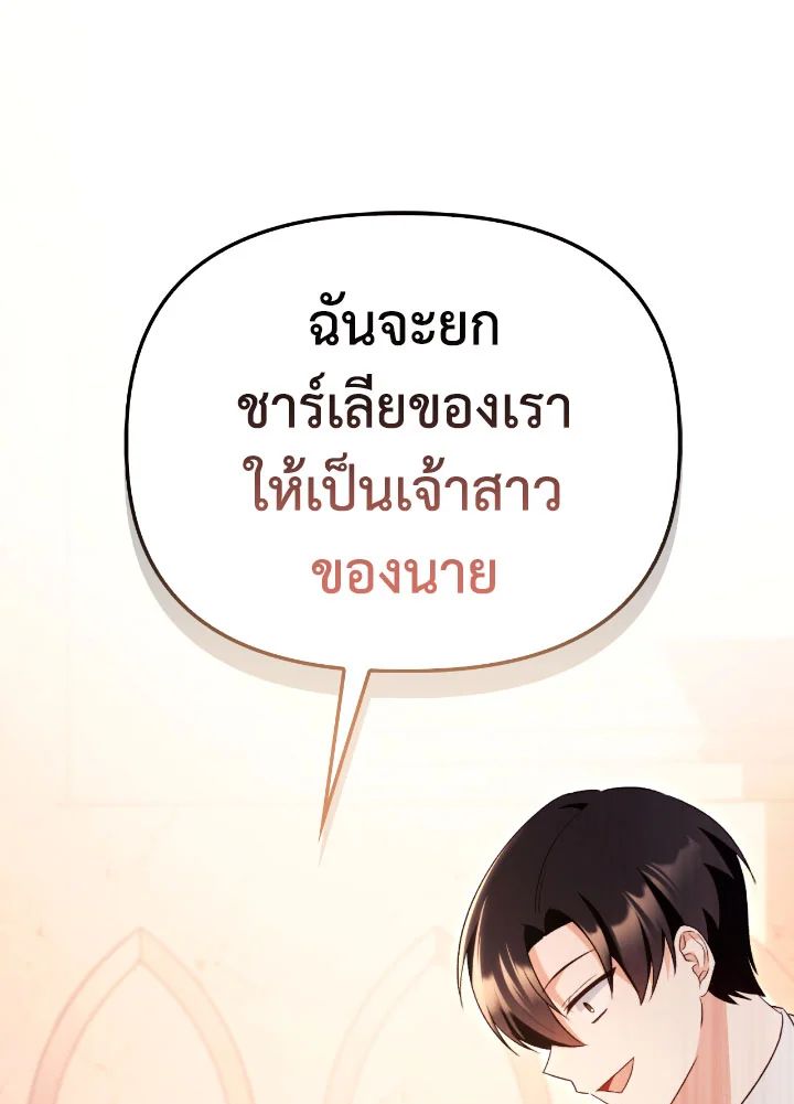 Regressor Instruction Manual ตอนที่ 111 21