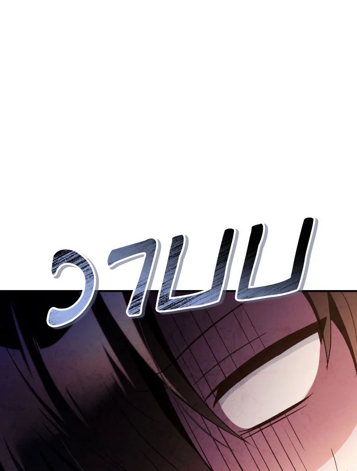Regressor Instruction Manual ตอนที่ 111 24