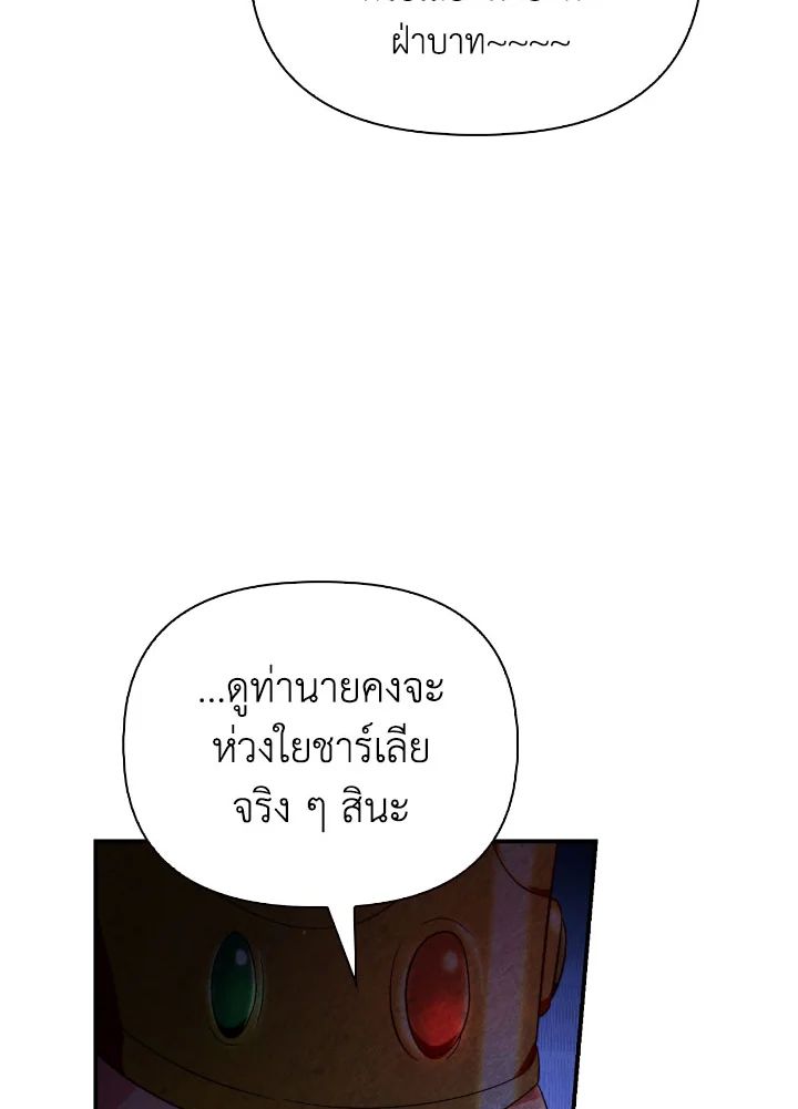 Regressor Instruction Manual ตอนที่ 111 15