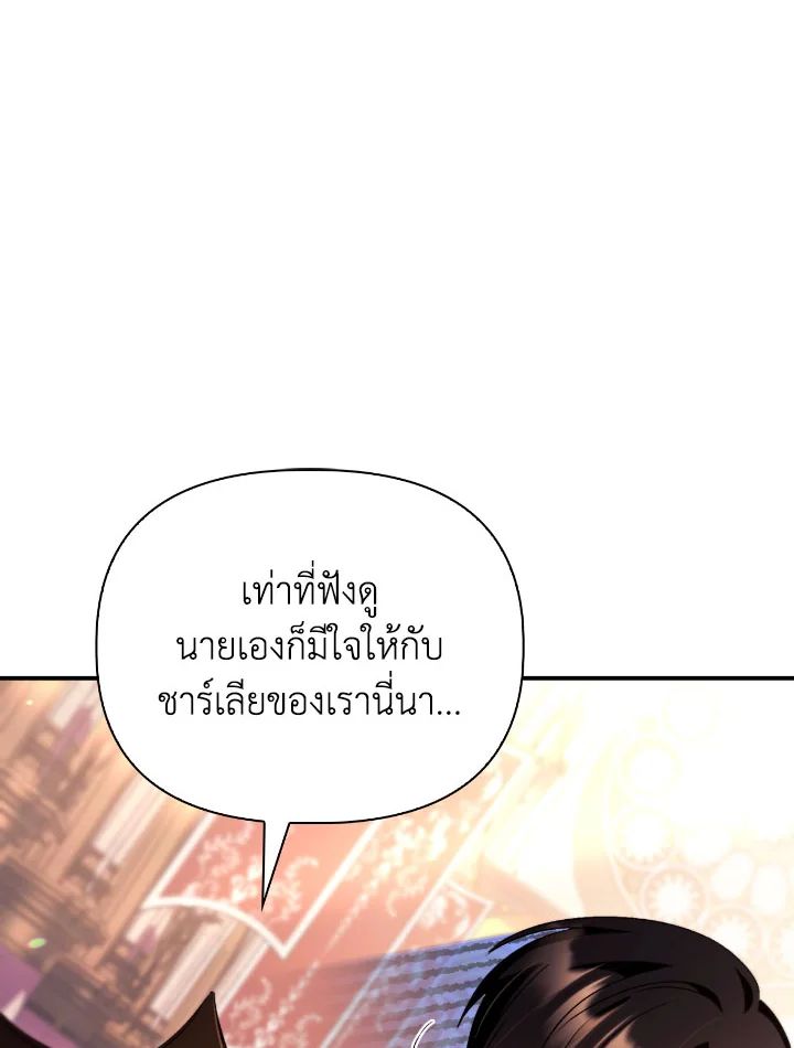 Regressor Instruction Manual ตอนที่ 111 26