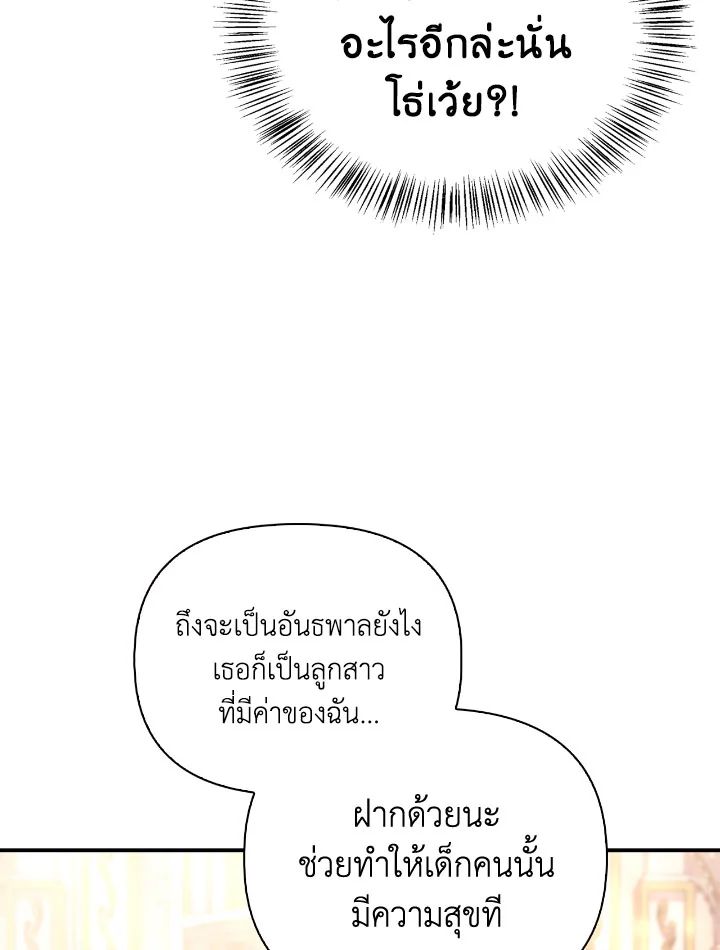 Regressor Instruction Manual ตอนที่ 111 28