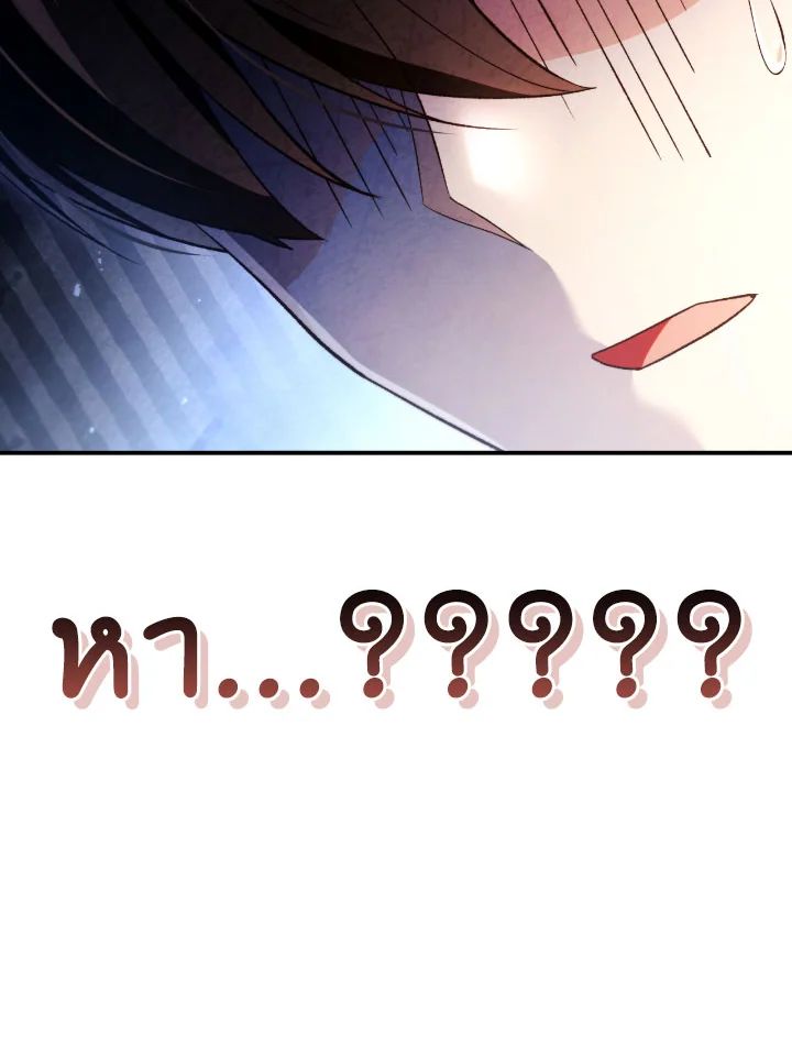 Regressor Instruction Manual ตอนที่ 111 25